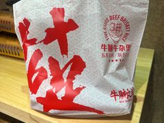 -牛腩之旅·牛腩牛杂煲(光启城美食城店)