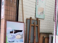 -成裕雪糕店(士多店)