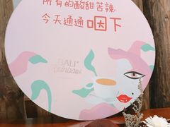 -芭莉与彩虹西餐厅(成都合生汇店)