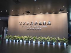 -侵华日军南京大屠杀遇难同胞纪念馆