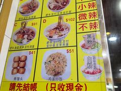 -酸辣粉(氹仔店)