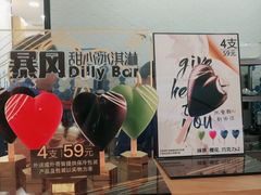-DQ·蛋糕·冰淇淋(苏州中心店)