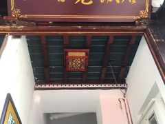 门面-双塔老饭店