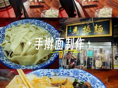 -马振面(小皮院店)