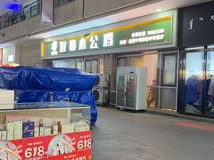 -俭寨大盘鸡·新疆菜·烧烤(博乐店)