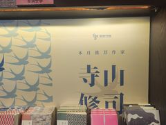 -思南书局(复兴中路店)