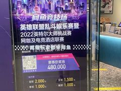 -网鱼电竞(广州百脑汇店)