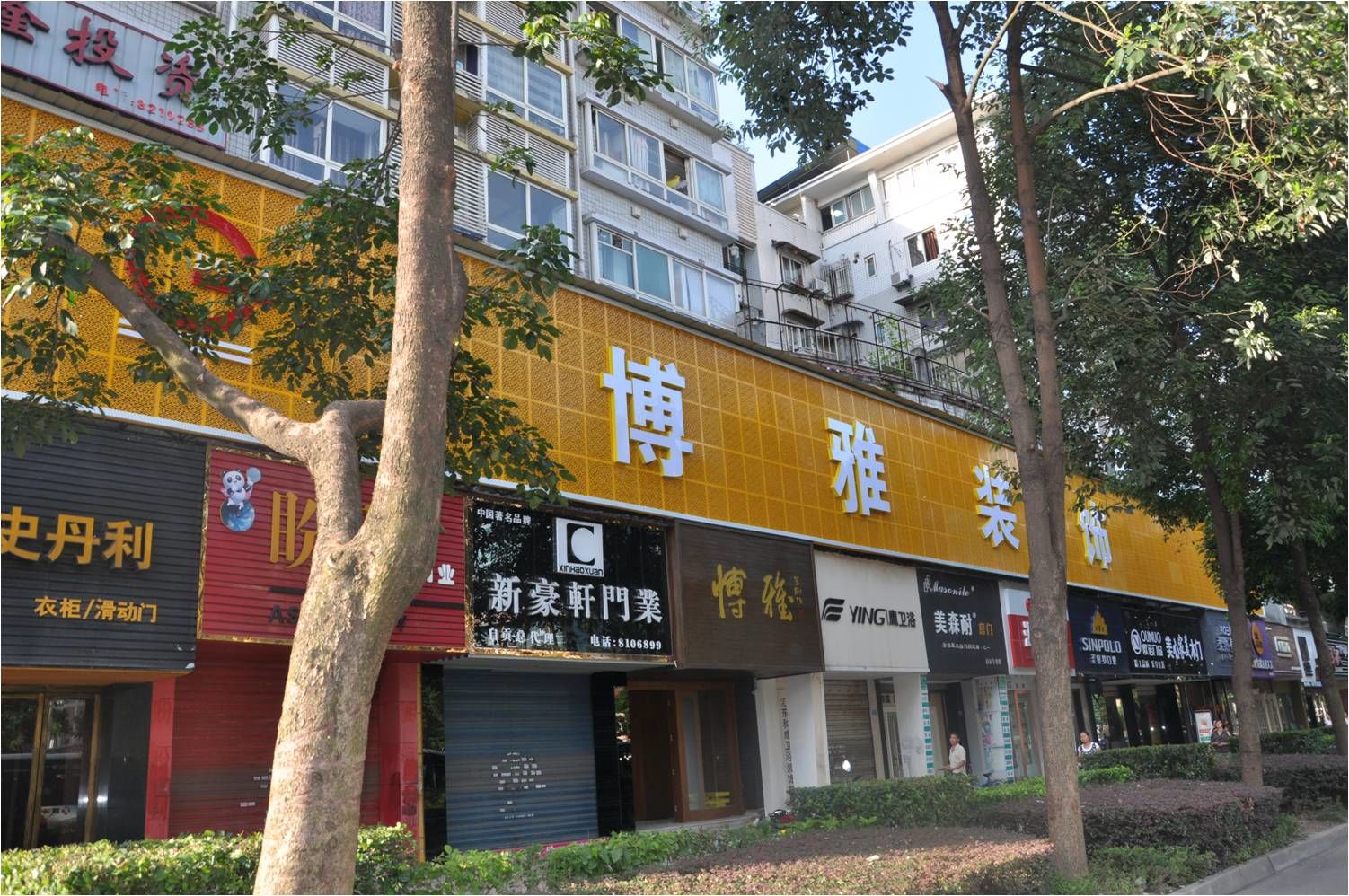 自贡博雅装饰工程有限公司