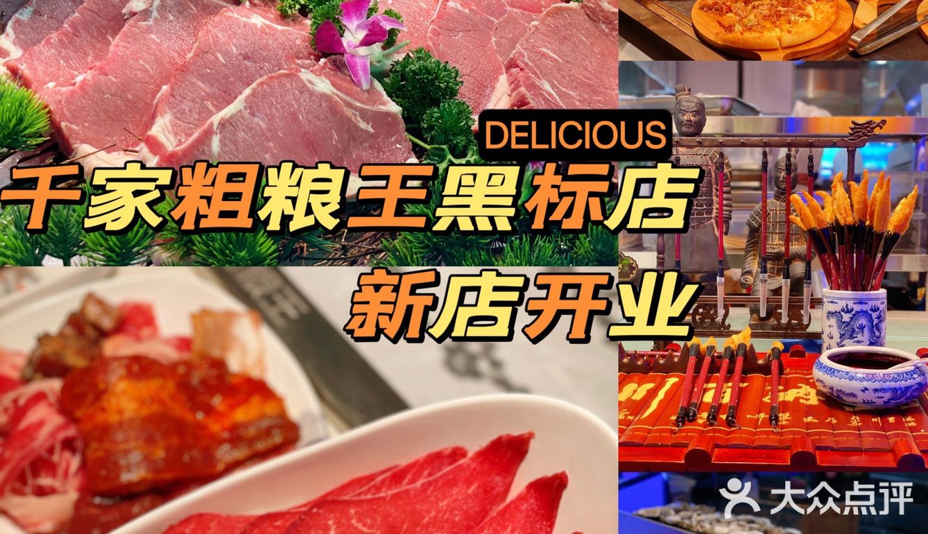 千家粗粮王黑标店真不擦