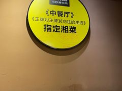 -炊烟小炒黄牛肉(中心印象城店)