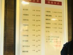 菜单-花园茶楼(兴城西路店)