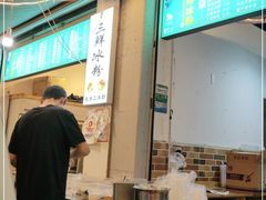 -钱记三鲜冰粉