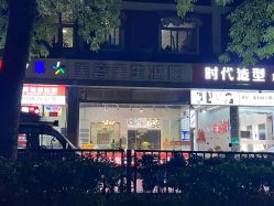 -尚睿优美·美容瘦身中心
