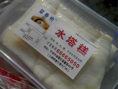 望春桥牌水塔-王阿姨文昌油赞子(府桥街店)