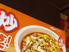 -乔阿马·江南味·驴肉香(龙湖华泾天街店)