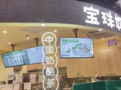 -宝珠奶酪(闵行仲盛店)