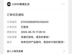 -LOHO眼镜(上海晶耀前滩商场店)