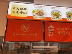 -三两粉(天河汇金店)