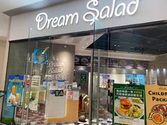门面-Dreamsalad梦想轻厨(健康轻食·减脂沙拉·意面·祖庙店)