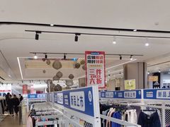 -BIGOFFS 超级折扣(仁恒伊势丹店)