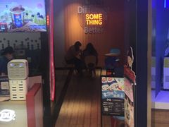 门面-DQ·蛋糕·冰淇淋(苏州中心店)