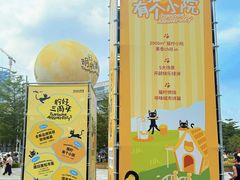 -东莞松山湖万象汇