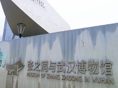 -张之洞与武汉博物馆