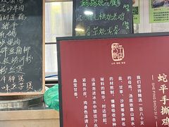 -蛇平饭店(明园路店)