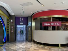 -码头见·潮汕菜(领展中心城店)