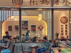 -彬媽糖水(万象天地店)