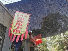 -大兴街扣碗包子馆