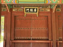 -景福宫