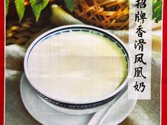 -周大娘牛乳(旧寨古村总店)