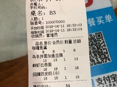 账单-双喜老铺(人民广场店)