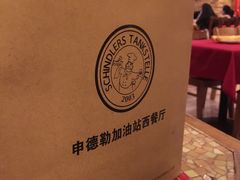 -申德勒西餐厅(日坛路总店)