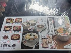 -老地方猫儿面(磁器口店)