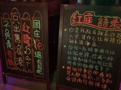 android_upload_pic-周庄红庭演艺酒吧