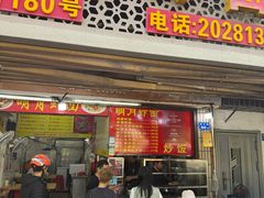 -明月虾面(厦禾路店)