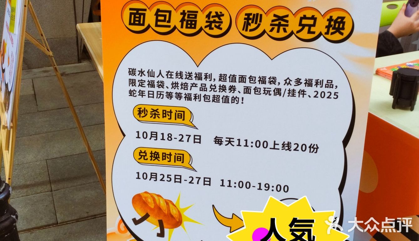 0元全都免费拿回家！无需消费！带着嘴就行！
