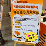 0元全都免费拿回家！无需消费！带着嘴就行！