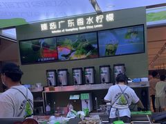 -Yes Lemon就是柠·手打柠檬茶(苏州中心一店)