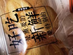 -红花点心局(护国寺店)