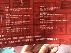 -百年神厨·地道川菜(清江西路店)