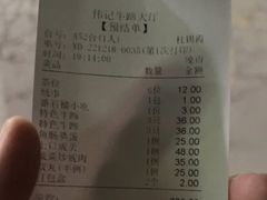 -伟记牛蹄(道滘店)