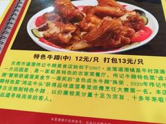 -伟记牛蹄(道滘店)