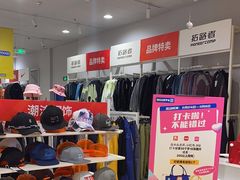 -永旺梦乐城国际商城(北清路店)