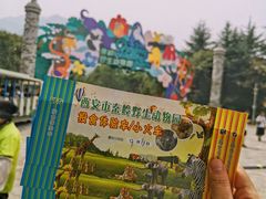 -西安秦岭野生动物园