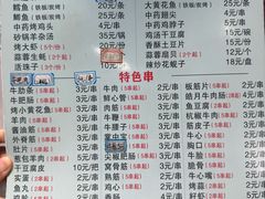 -万鑫鸡翅