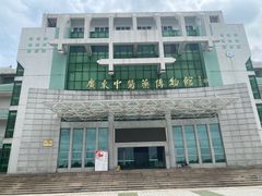 -广东中医药博物馆