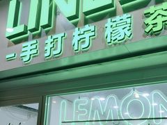 -LINLEE林里·手打柠檬茶(海曙天一广场店)